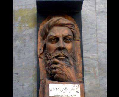 شهاب الدین سهروردی