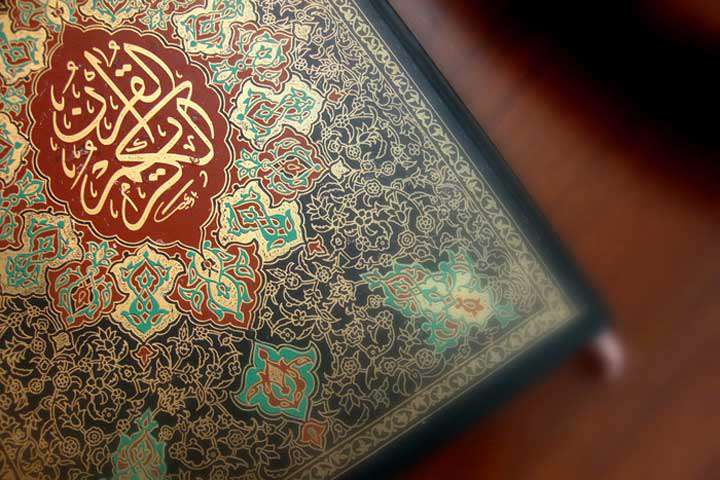 قرآن کریم