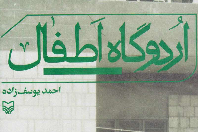 اوحدی: آزادگان بینیاز از تجلیلاند اوحدی: آزادگان بینیاز از تجلیلاند