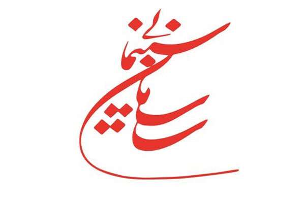 انتشار پیشنویس دستورالعمل درجهبندی سنی فیلمها