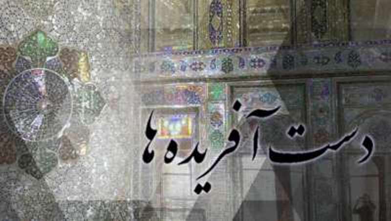 صنایع دستی توان اداره یک شبکه تلویزیونی مستقل را دارد صنایع دستی توان اداره یک شبکه تلویزیونی مستقل را دارد