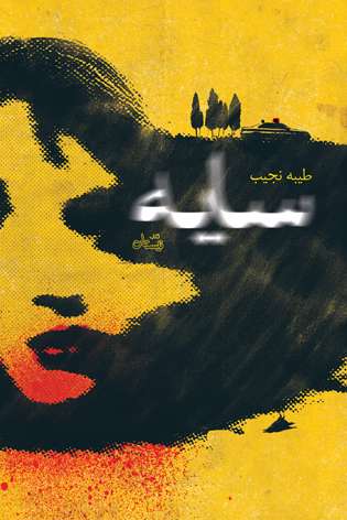 «سایه» منتشر شد «سایه» منتشر شد