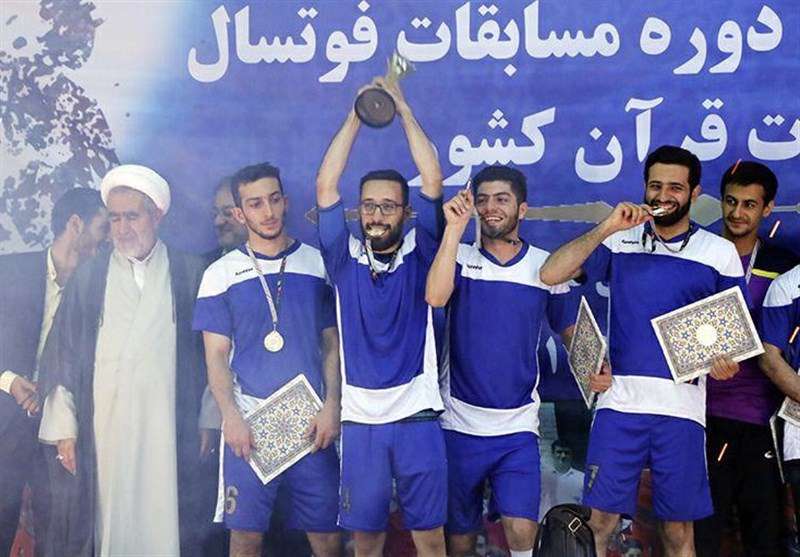 قهرمان جام فوتسال جلسات قرآنی کشور مشخص شد قهرمان جام فوتسال جلسات قرآنی کشور مشخص شد