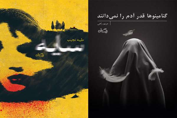 «سایه» به حرف آمد «سایه» به حرف آمد
