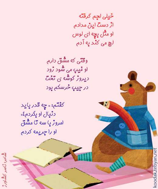 مداد تنبل