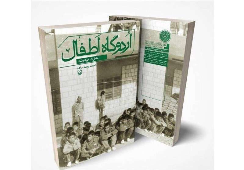 مردان کوچک «اردوگاه اطفال» مردان کوچک «اردوگاه اطفال»