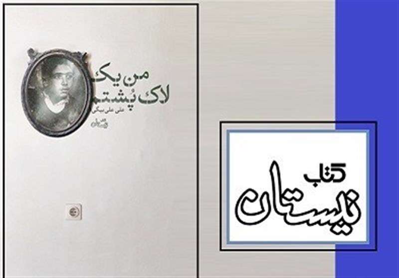 داستان آنهایی که جنگ کودکیشان را دزدید داستان آنهایی که جنگ کودکیشان را دزدید