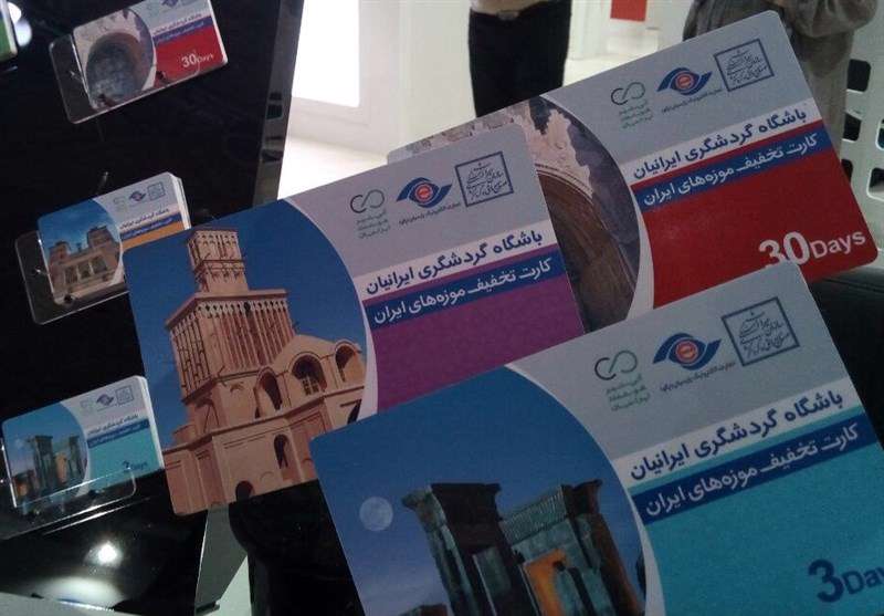 کارتهای جدید گردشگری میآیند کارتهای جدید گردشگری میآیند