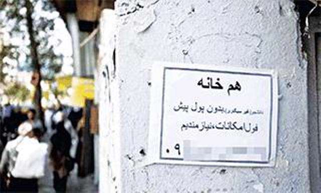 خانه مجردی