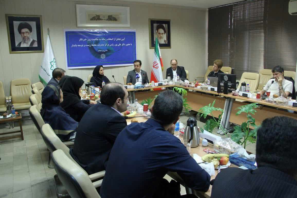 ایجاد کانون خبرنگاران حامی محیط زیست ایجاد کانون خبرنگاران حامی محیط زیست