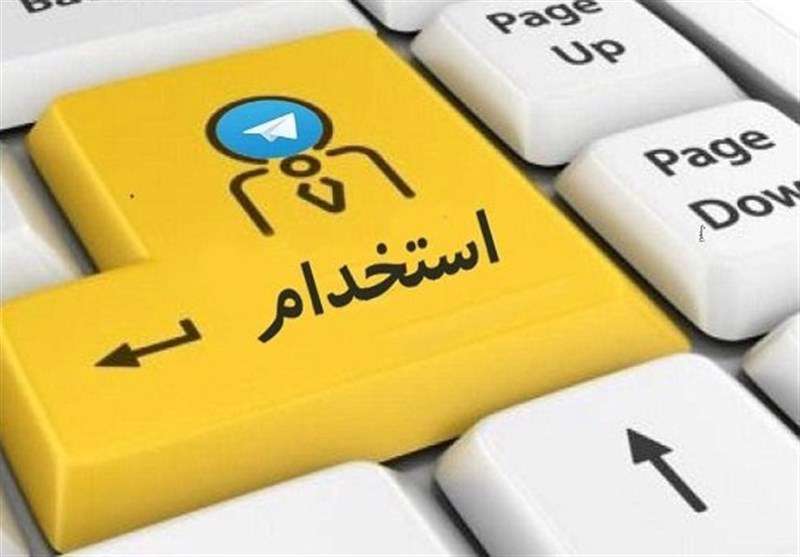 اعلام نتایج پنجمین آزمون استخدامی اعلام نتایج پنجمین آزمون استخدامی