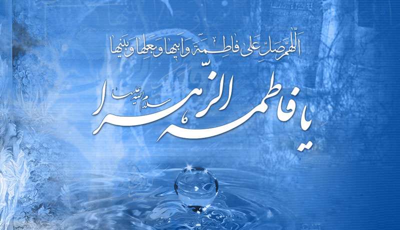 انبیا و اوصیای آنها به مقام نرسیدند مگر با اقرار به فضیلت و محبت زهرا(س) انبیا و اوصیای آنها به مقام نرسیدند مگر با اقرار به فضیلت و محبت زهرا(س)