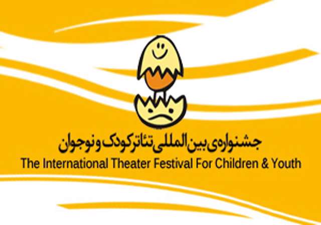 ایده های منتخب بخش تئاتر خردسال و خیابانی معرفی شدند ایده های منتخب بخش تئاتر خردسال و خیابانی معرفی شدند