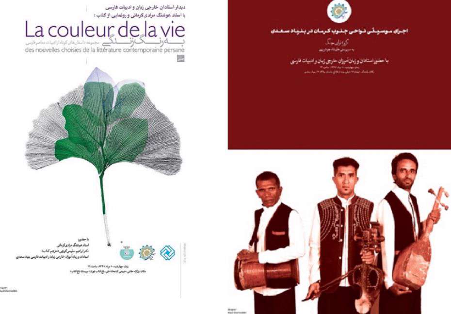 استادان خارجی به دیدار هوشنگ مردای کرمانی میروند