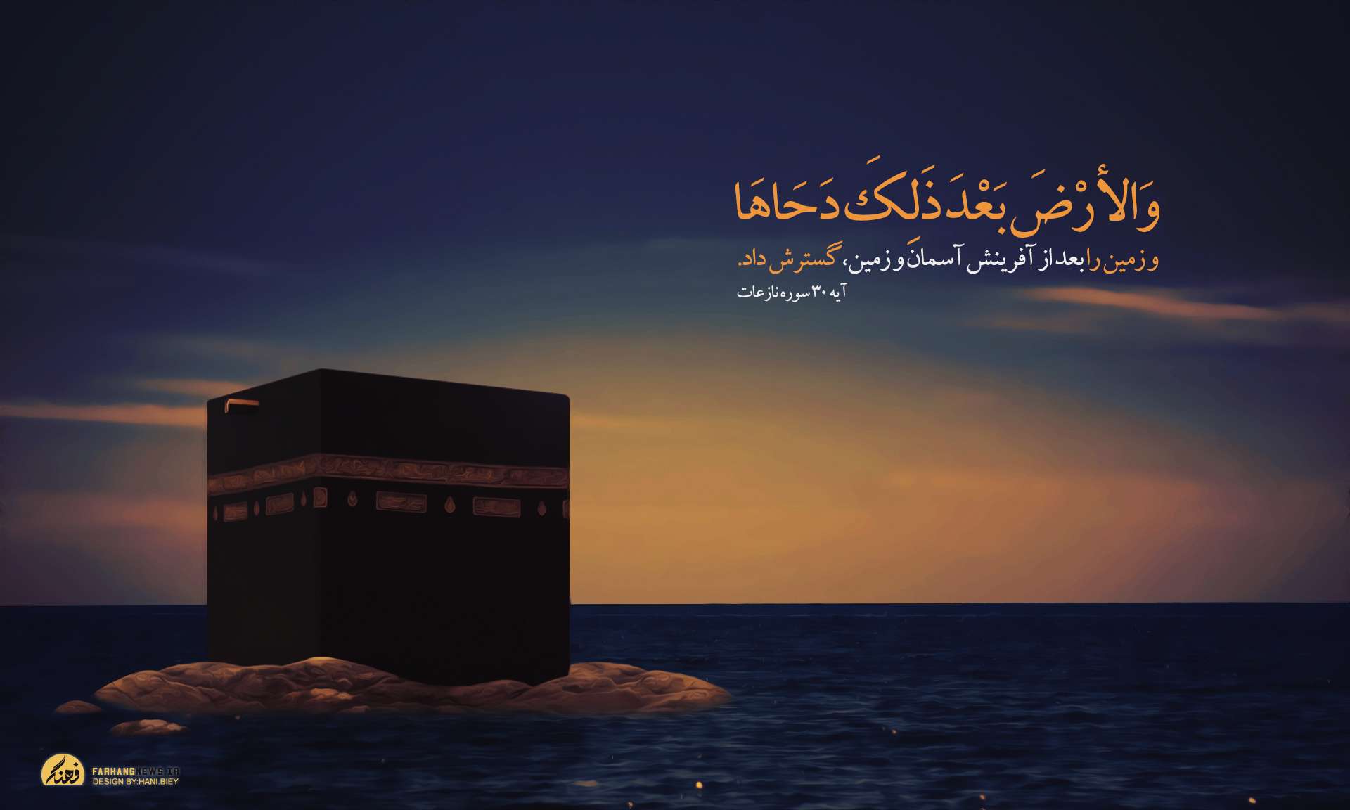 چرا مکه را «امالقرى» مىنامند؟ چرا مکه را «امالقرى» مىنامند؟