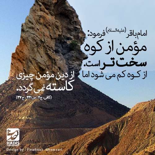 تصویر نوشته حدیث
