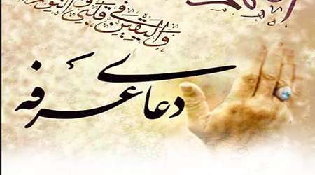 محصولات مذهبی به مناسبت روز عرفه محصولات مذهبی به مناسبت روز عرفه