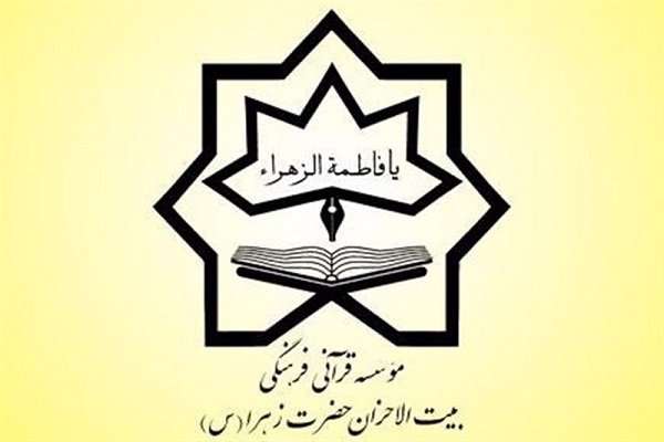۲۶۰ حافظ کل قرآن؛ ثمره یک سال تلاش مجموعه بیت الاحزان ۲۶۰ حافظ کل قرآن؛ ثمره یک سال تلاش مجموعه بیت الاحزان