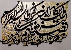 هنرنمایی یک خوشنویس بر رواق الهدایه حرم امام رضا (ع) هنرنمایی یک خوشنویس بر رواق الهدایه حرم امام رضا (ع)