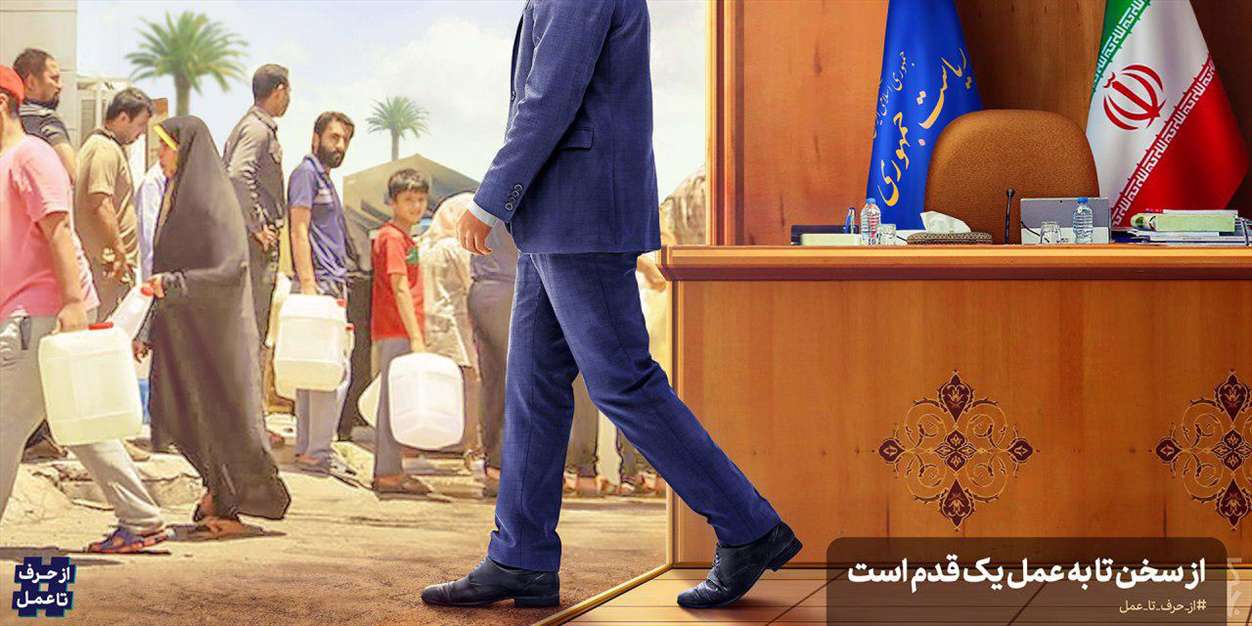 حرف تا عمل 