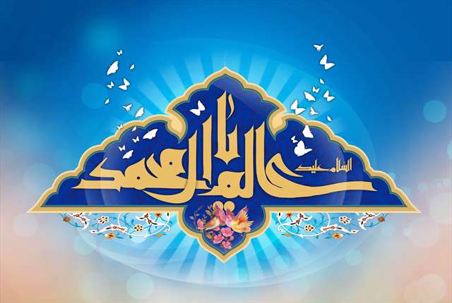 عالم آل محمد