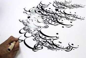 رقابت ۵ هزار هنرجو در آزمونهای خوشنویسی رقابت ۵ هزار هنرجو در آزمونهای خوشنویسی