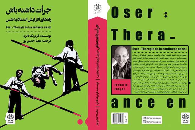کتاب «جرأت داشته باش»