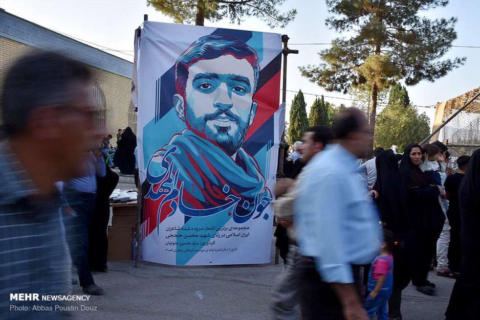 مراسم نخستین سالگرد شهادت شهید حججی