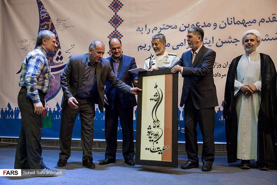 ششمین جشن ایثار