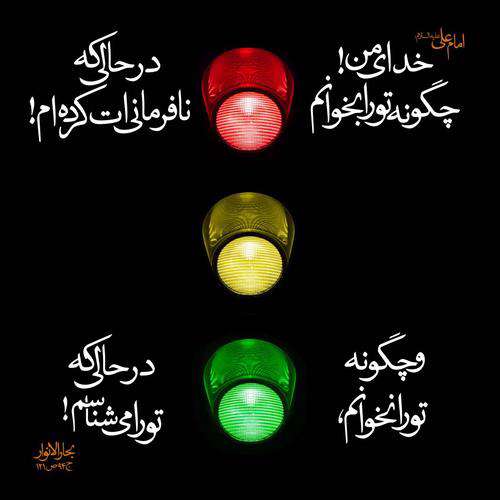 حدیثی از امام علی