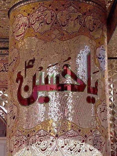 امام حسین