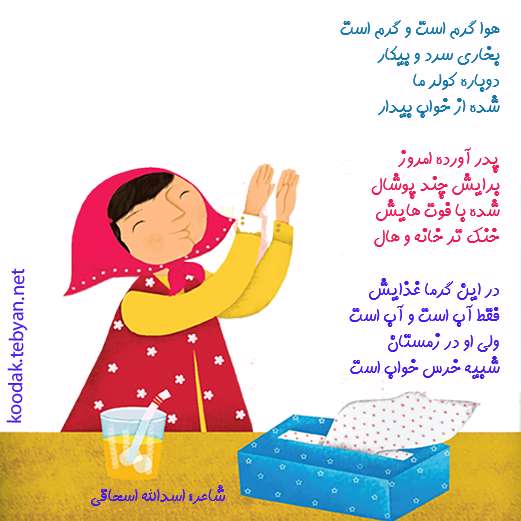 کولر ما