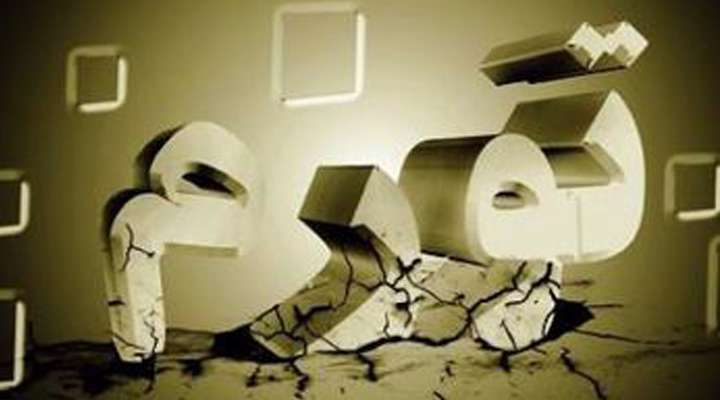 تورم نقطه به نقطه مصرف کننده تورم نقطه به نقطه مصرف کننده