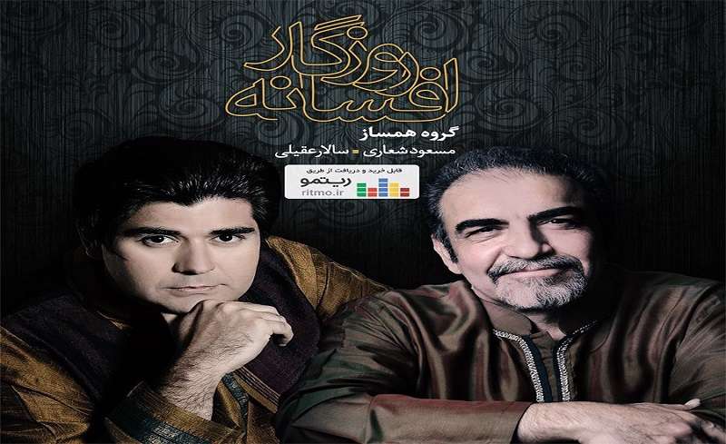 آلبوم سالار عقیلی