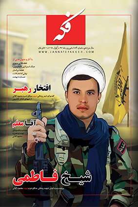 فکه منتشر شد فکه منتشر شد