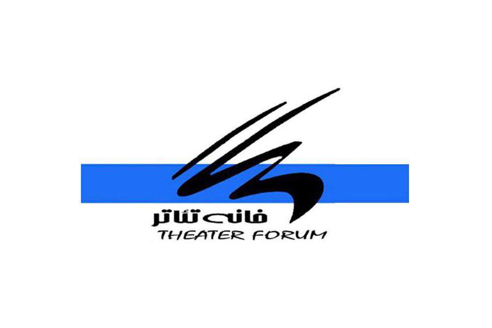 هیئت مدیره خانه تئاتر به وزیر ارشاد نامه نوشت