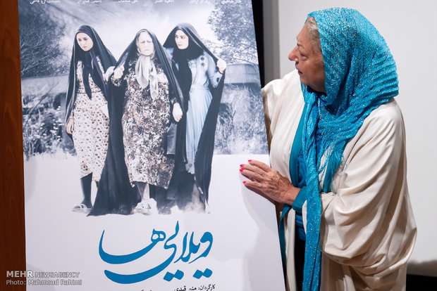 ویلایی ها