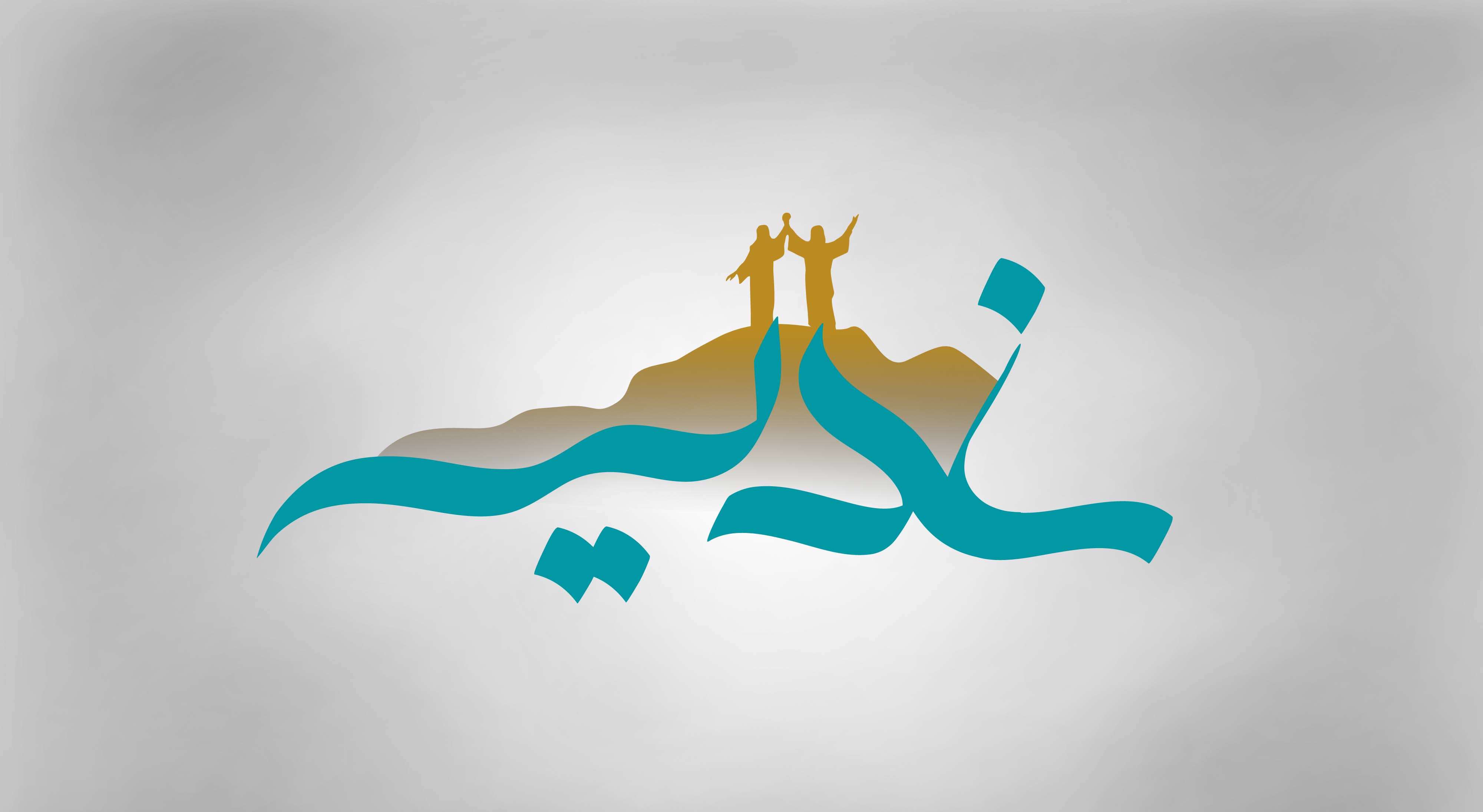 غدیر
