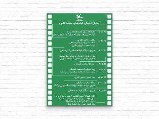 یک روز با نمایش آثار قدیمی کانون یک روز با نمایش آثار قدیمی کانون