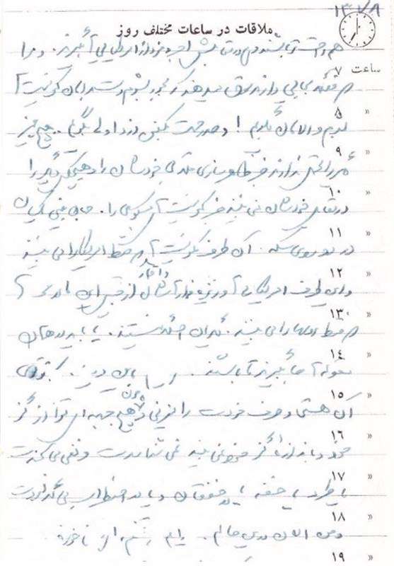 دست نوشته جلال آل احمد،