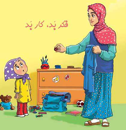 فکر بَد، کار بَد فکر بَد، کار بَد