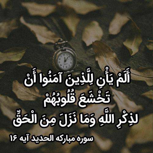 سوره مبارکه الحدید