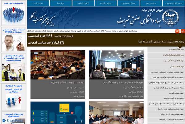 معرفی جهاد دانشگاهی صنعتی شریف معرفی جهاد دانشگاهی صنعتی شریف