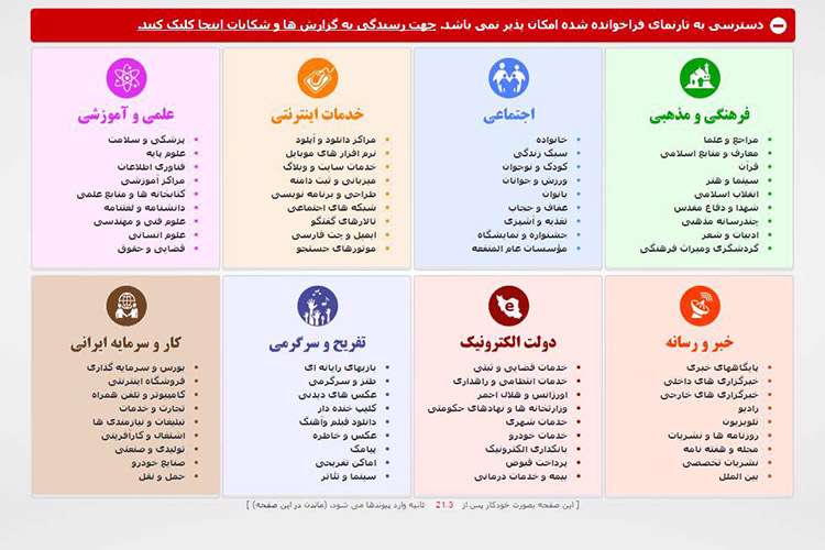 سرویسهای اسنپ تریپ، مستربلیط، رسپینا 24 و سپهر 360 فیلتر شدند سرویسهای اسنپ تریپ، مستربلیط، رسپینا 24 و سپهر 360 فیلتر شدند
