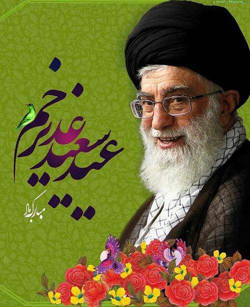 عید غدیر