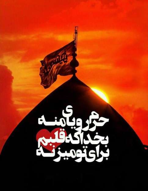 بوی محرم می آید