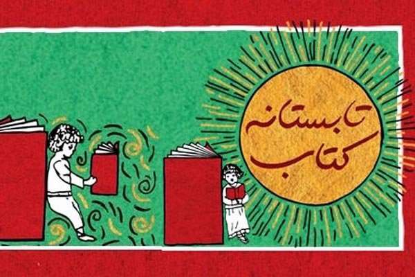 فروش بیش از ۲۵۸ هزار نسخه کتاب در ۱۰ روز