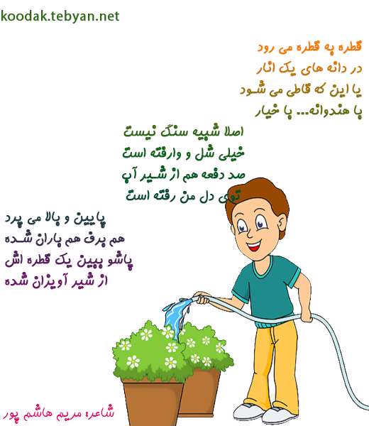 قطره آب