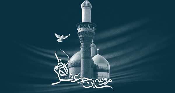 برخی کرامات امام کاظم(ع) برخی کرامات امام کاظم(ع)