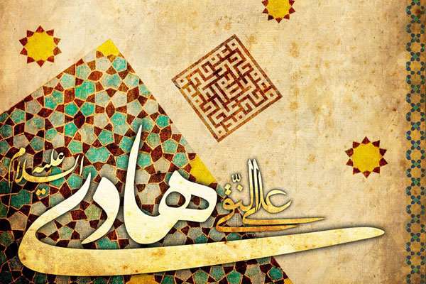 زیارت جامعه کبیره؛ اعجازی از امام هادی(ع) زیارت جامعه کبیره؛ اعجازی از امام هادی(ع)